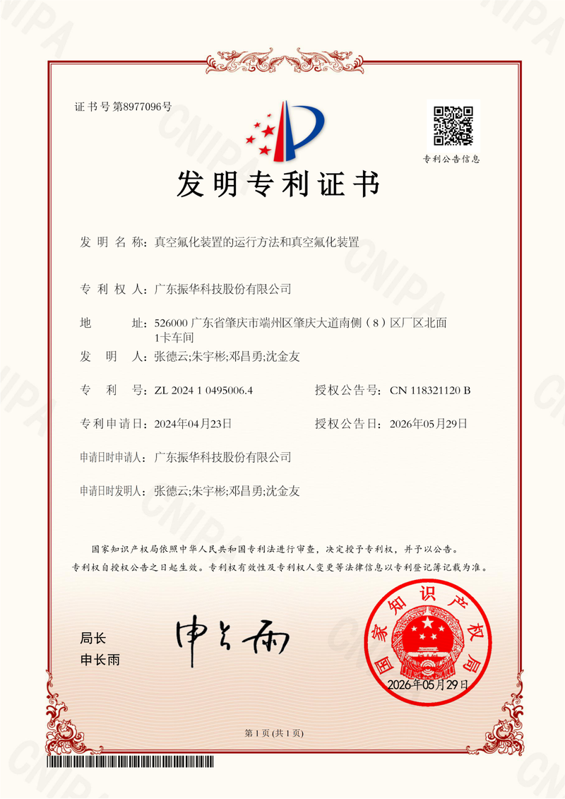 patent_certificate_800px.png
