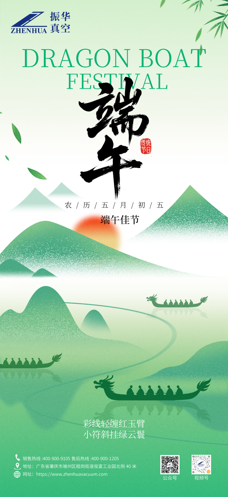 poster_800.png